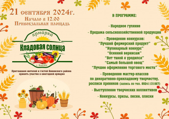 21 сетяБРя 2024г. Начало в 12.00 Привокзальная площадь