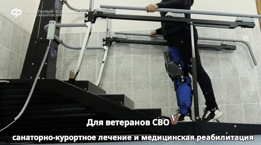 ❗️ Социальный фонд расширяет поддержку участников СВО — начиная с 2025 года ветераны проходят лечение в реабилитационных центрах Соцфонда 
