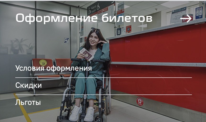 В ОАО «РЖД» создан и активно работает Центр содействия мобильности