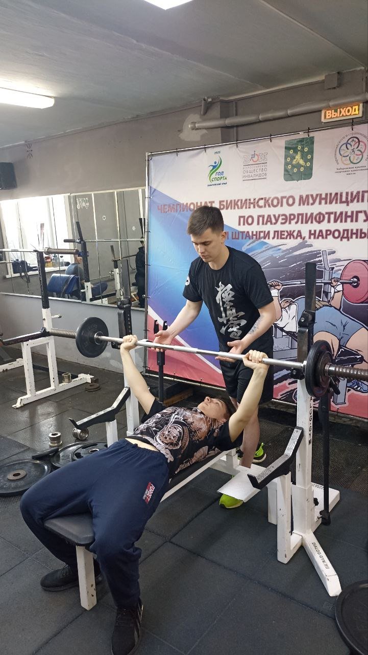 8 февраля в МКУ "МК "Надежда" состоялся Чемпионат и Первенство Бикинского муниципального округа по Народному Жиму штанги лёжа среди людей с инвалидностью.