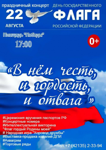 Николаевск-на-Амуре #анонс2024