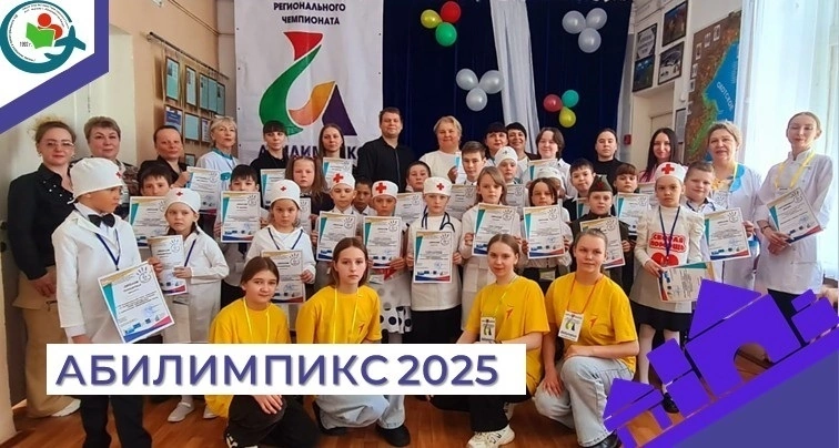  В конце марта,  в КГКОУ ШИ16 , состоялся 8 муниципальный этап регионального чемпионата по профессиональному мастерству среди учащихся с ОВЗ и инвалидностью образовательных учреждений  - "Абилимпикс ".