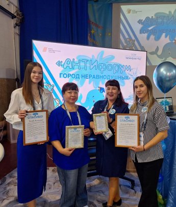 30 ноября, в Районном Доме молодёжи, состоялось финальное событие - Антифорум, по проекту "НЕПРовинция"