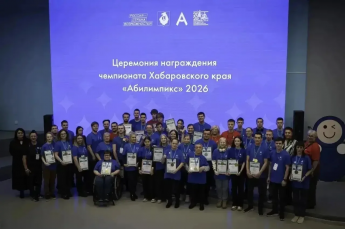 Чемпионат Хабаровского края для людей с ограниченными возможностями здоровья  «Абилимпикс — 2026» успешно прошел с 21 по 25 апреля 2026 года. 